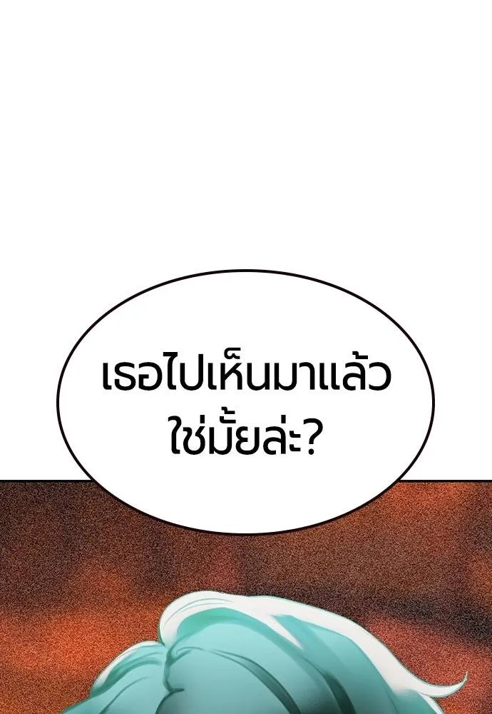 Jungle Juice Chap 132 - Next Chap 133