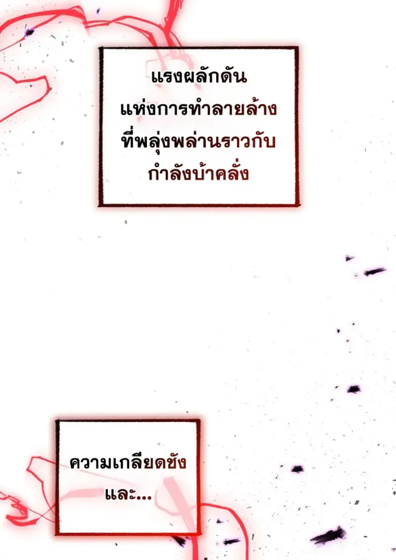 Player Who Returned 10,000 Years Later Chap 141 - Next Chap 142