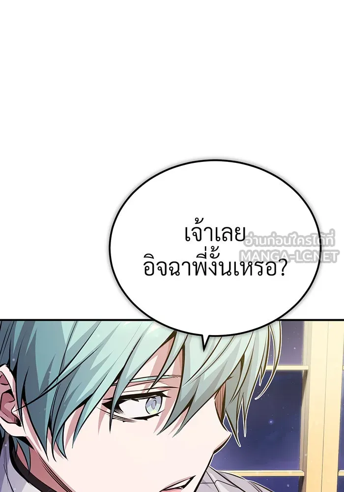 The Dark Magician Transmigrates After 66666 Years – จอมเวทเกิดใหม่ในรอบ 66666 ปี Chap 62 - Next Chap 63