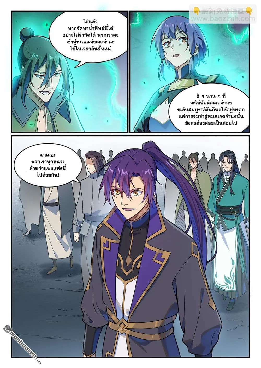 Bailian Chengshen Chap 1161 - Next Chap 1162