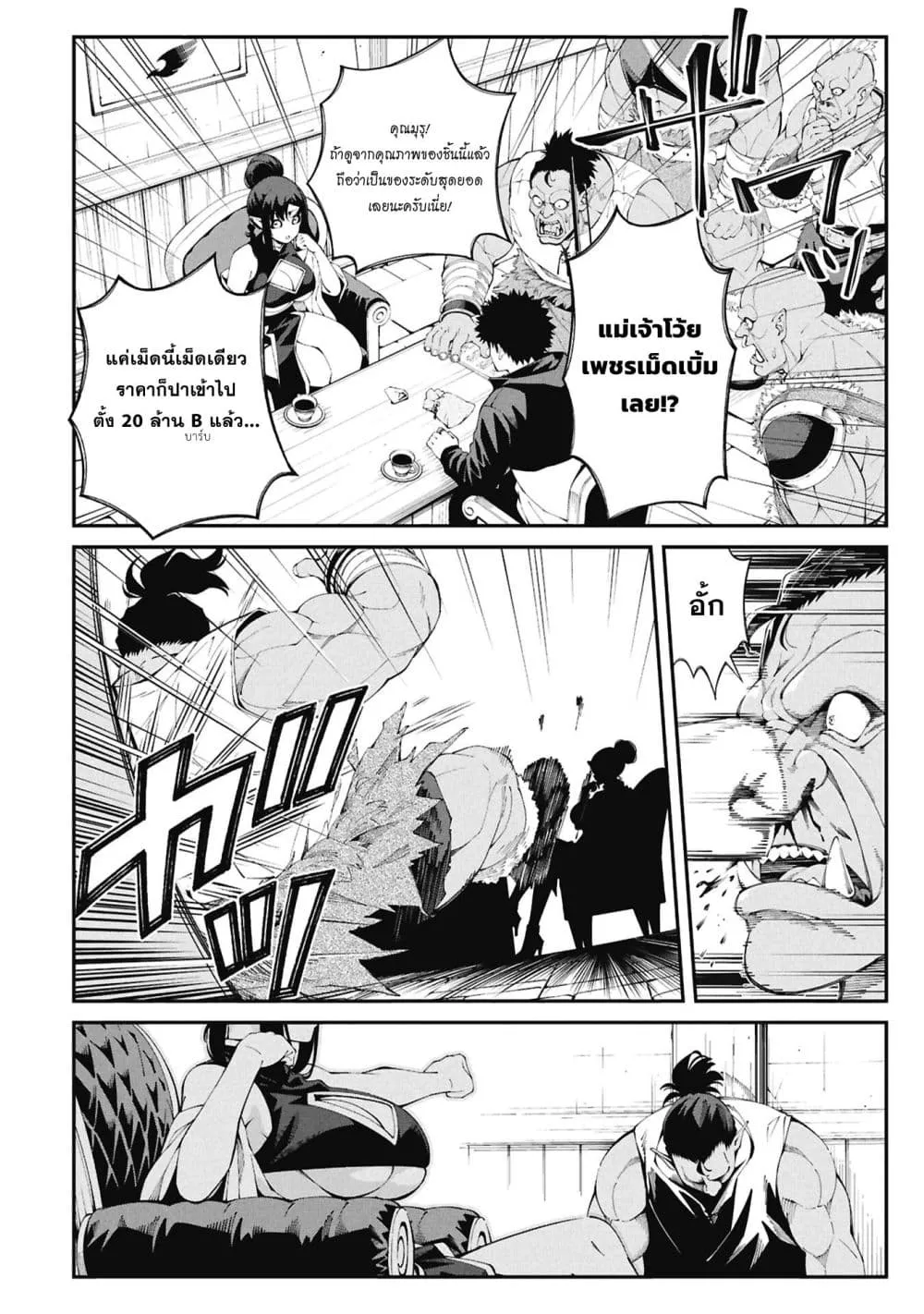 Tsurizao Hitotsu de Isekai Hourou Chap 7 - Next Chap 8
