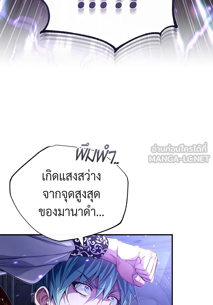The Dark Magician Transmigrates After 66666 Years – จอมเวทเกิดใหม่ในรอบ 66666 ปี Chap 98 - Next Chap 99