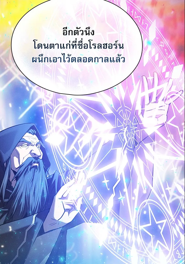 Academy’s Genius Swordmaster – นักดาบอัจฉริยะจากอะคาเดมี Chap 1 - Next Chap 2