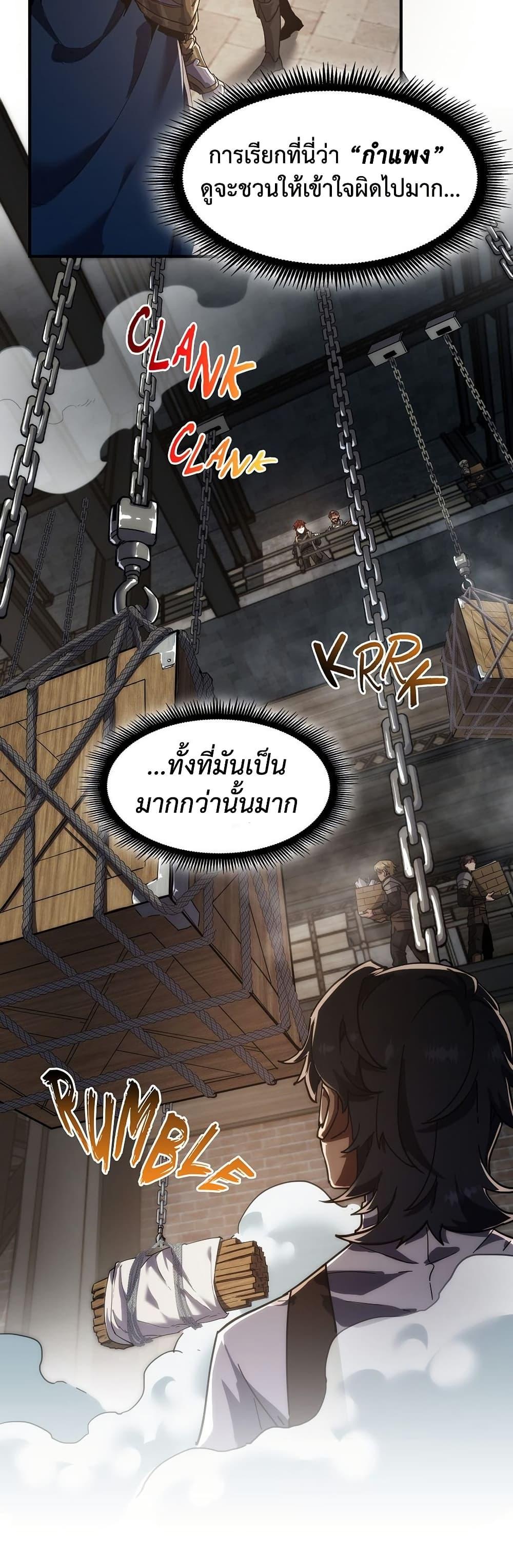 The Beginning After The End Chap 229 - Next Chap 230