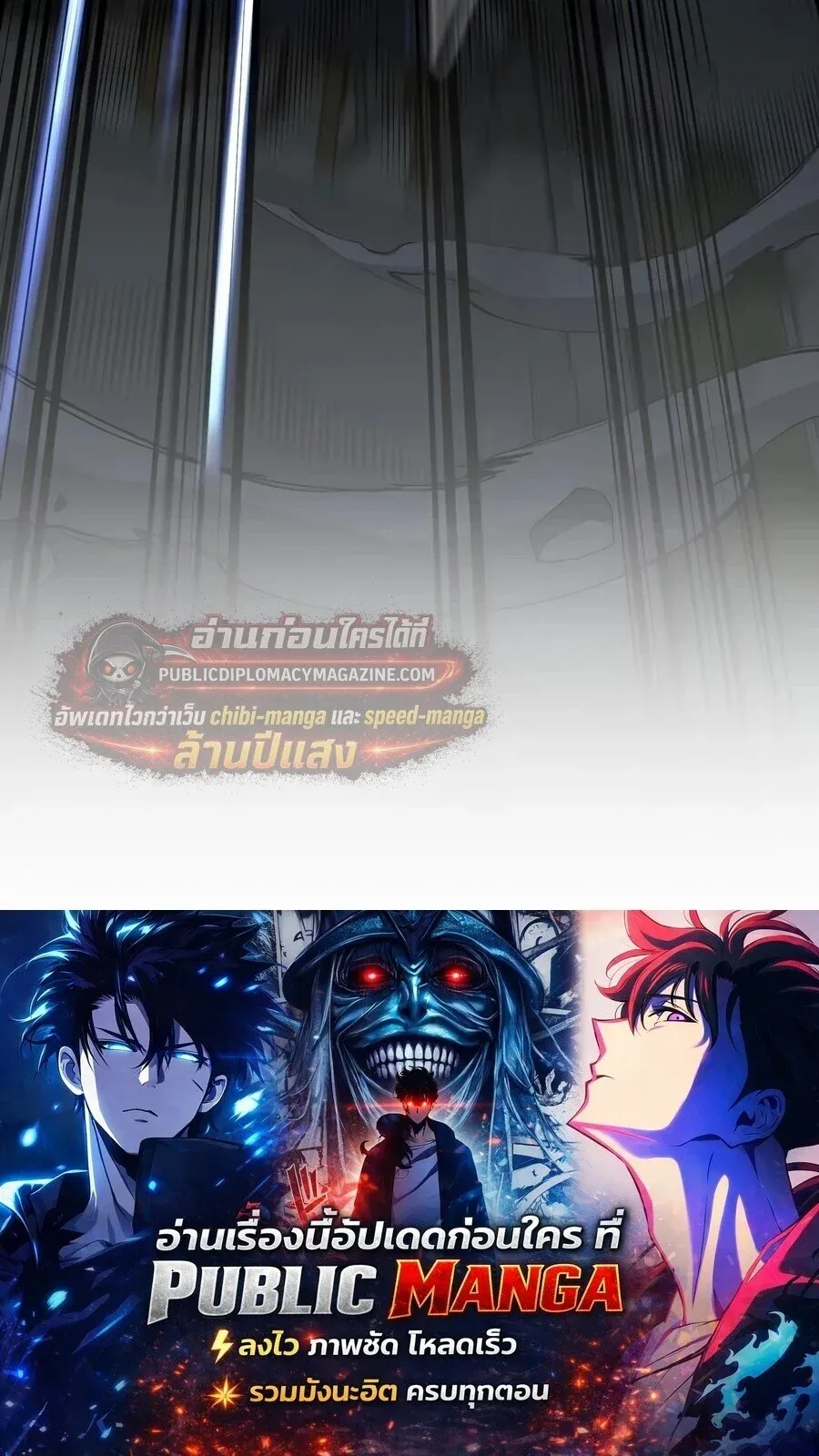 Return of the Mount Hua Sect Chap 163 - Next Chap 164