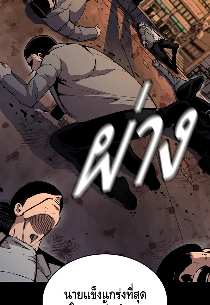 King Game Chap 95 - Next Chap 96
