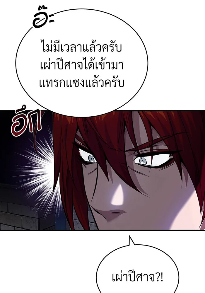 The Dark Magician Transmigrates After 66666 Years – จอมเวทเกิดใหม่ในรอบ 66666 ปี Chap 85 - Next Chap 86