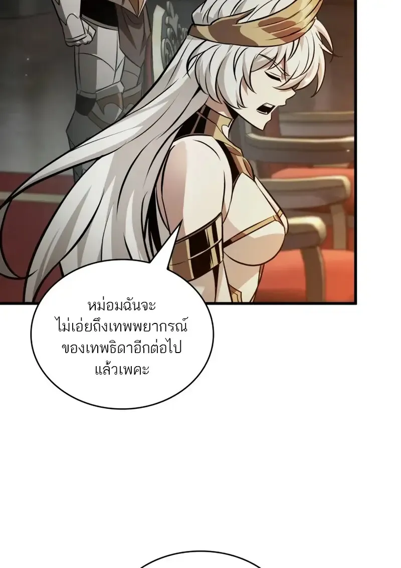 Pick Me Up, Infinite Gacha Chap 179 - Next Chap 180