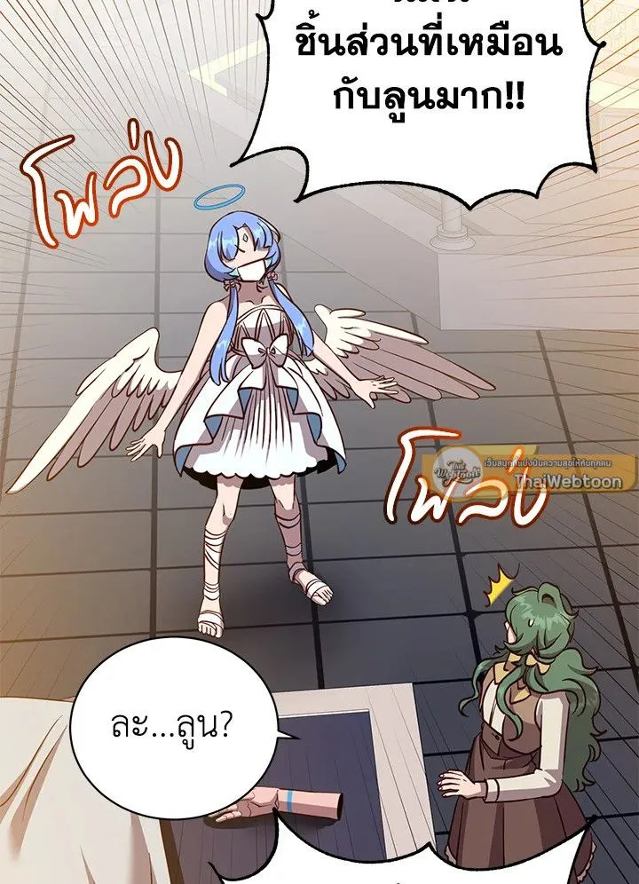 The Max Level Hero has Returned! Chap 178 - Next Chap 179