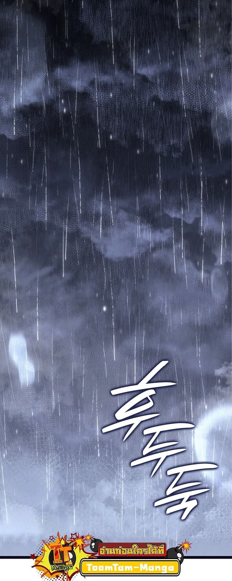 Reaper of the Drifting Moon Chap 101 - Next Chap 102