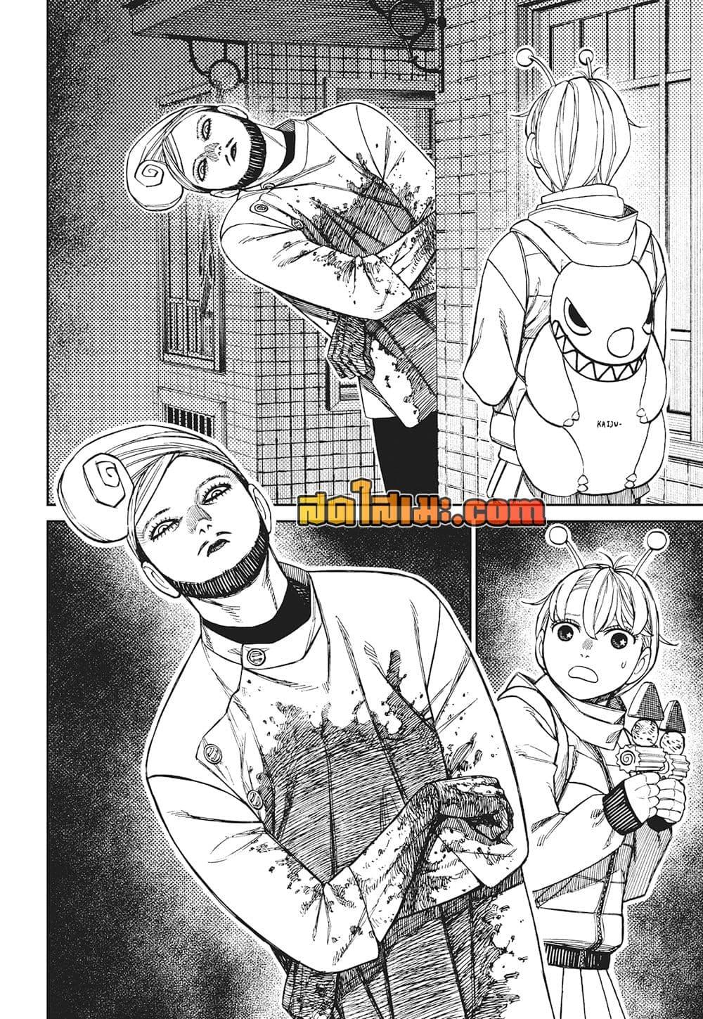 DANDADAN Chap 231 - Next Chap 232