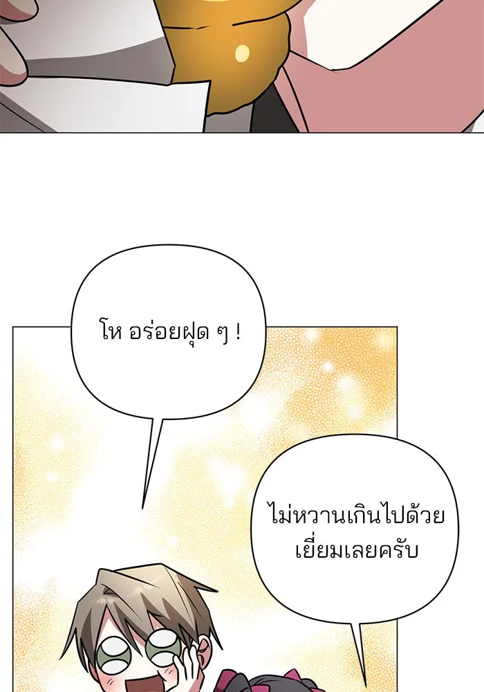 The Academy Is Doomed Chap 53 - Next Chap 54