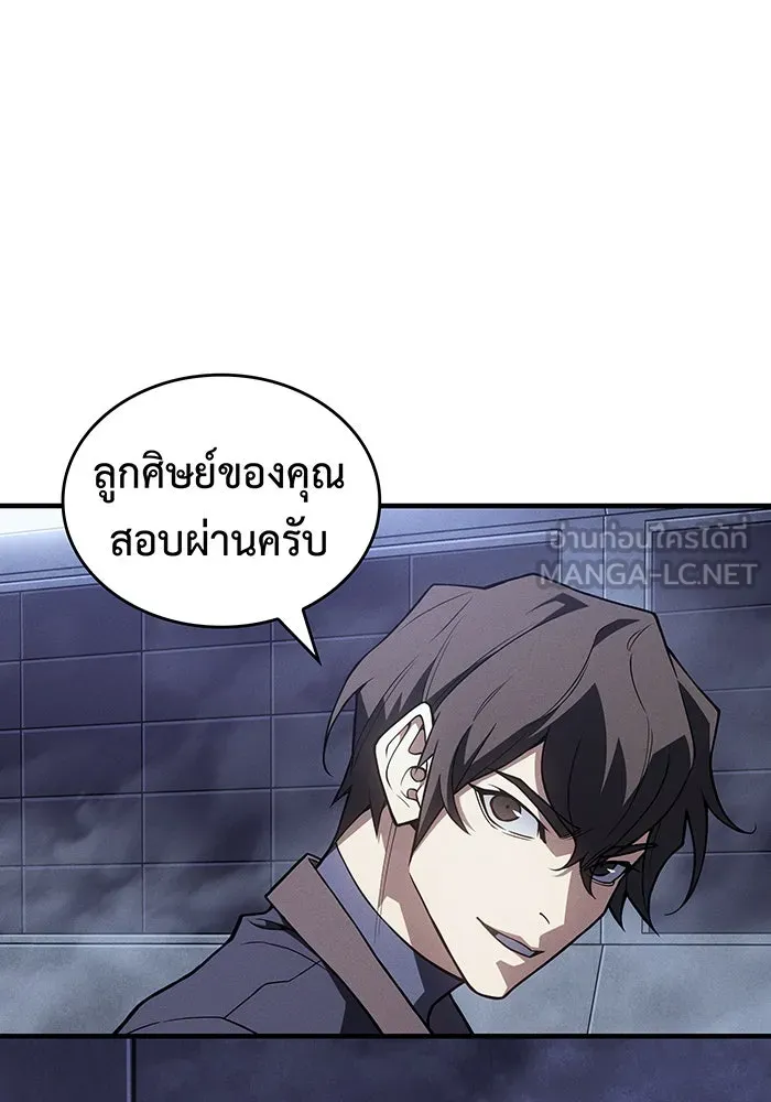 Regressing With the King’s Power – เกิดใหม่พร้อมพลังแห่งราชัน Chap 85 - Next Chap 86