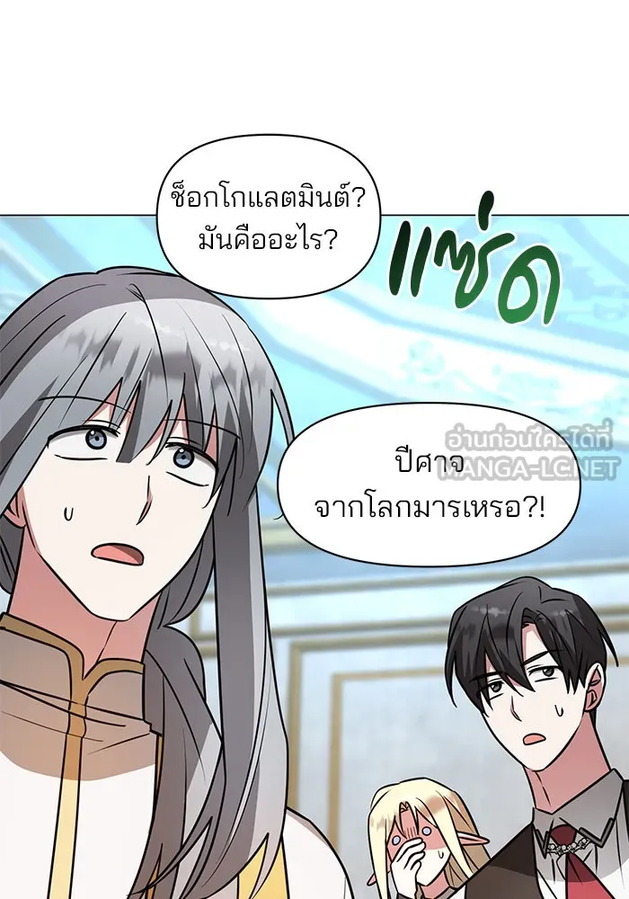 The Academy Is Doomed Chap 69 - Next Chap 70