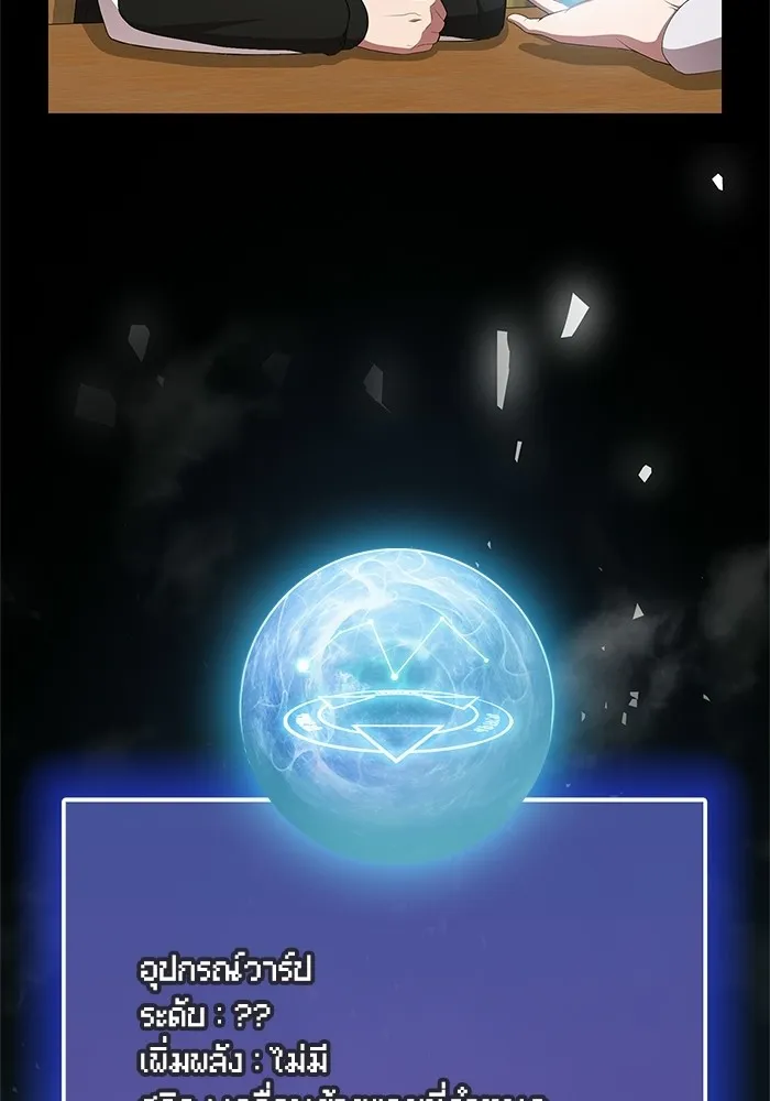 The Tutorial Tower of the Advanced Player – ผู้เล่นขั้นเทพแห่งหอคอยฝึกสอน Chap 118 - Next Chap 119