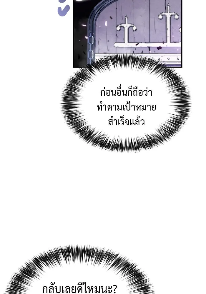 The Regressed Son of a Duke is an Assassin – ลูกชายคนเล็กของดยุกคือมือสังหาร Chap 4 - Next Chap 5