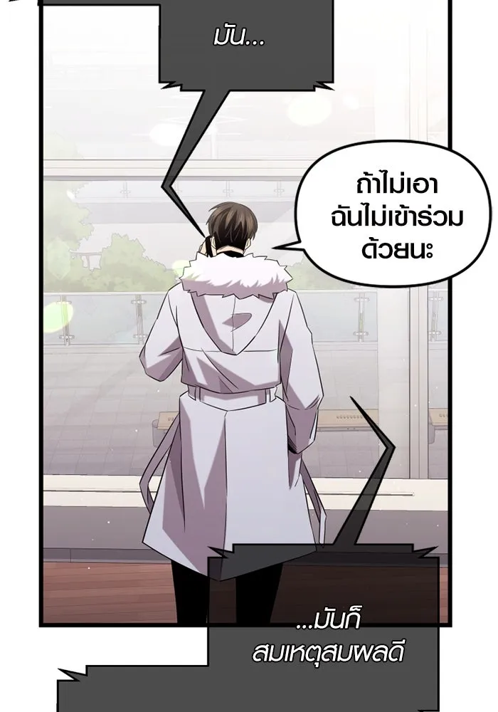 I Obtained a Mythic Item – พลิกชะตาคว้าไอเทมระดับเทพ Chap 96 - Next Chap 97