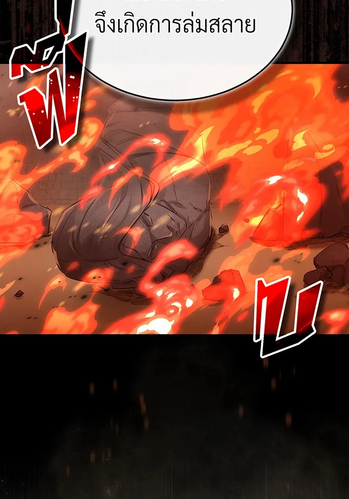 The Dark Magician Transmigrates After 66666 Years – จอมเวทเกิดใหม่ในรอบ 66666 ปี Chap 96 - Next Chap 97