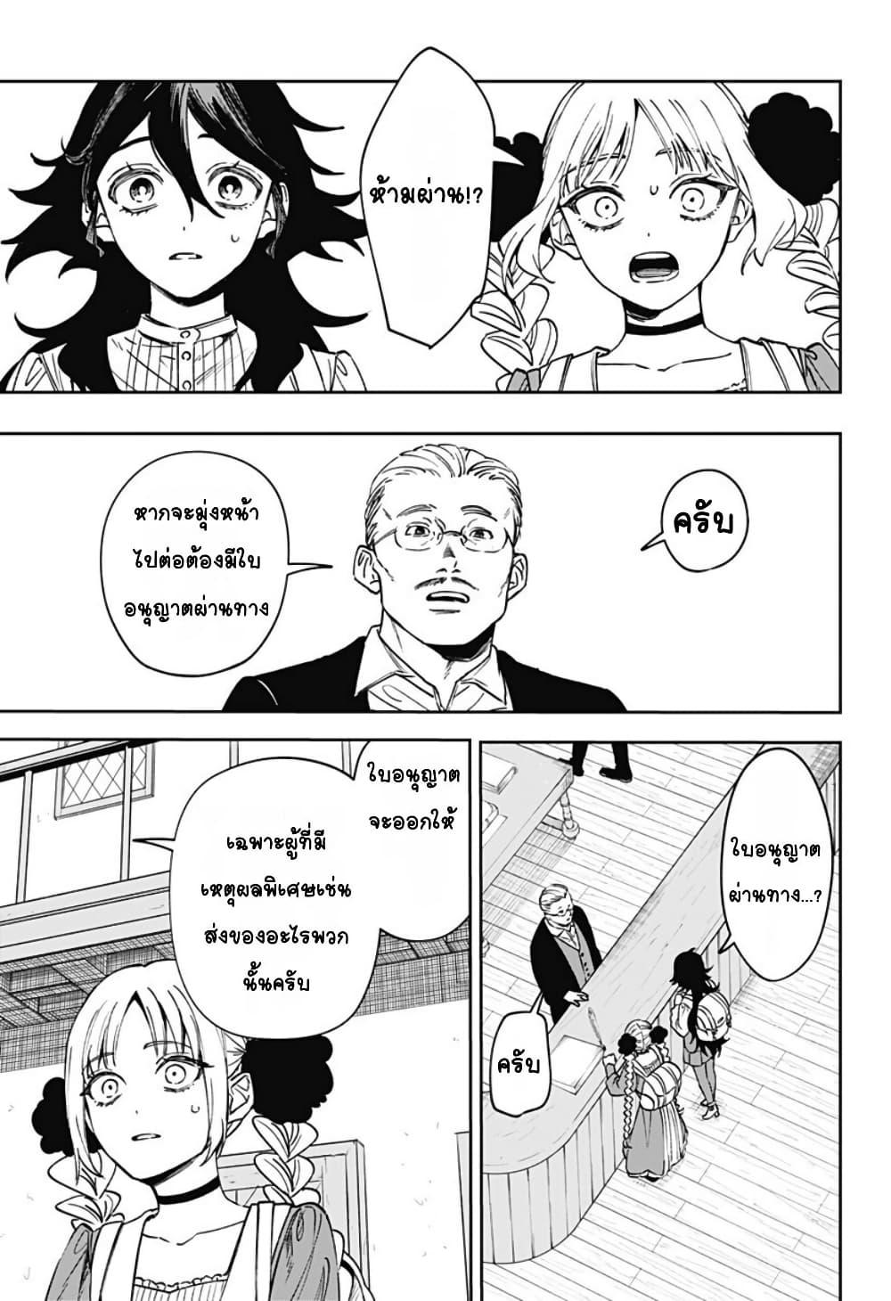 WITCHRIV Chap 4 - Next Chap 5