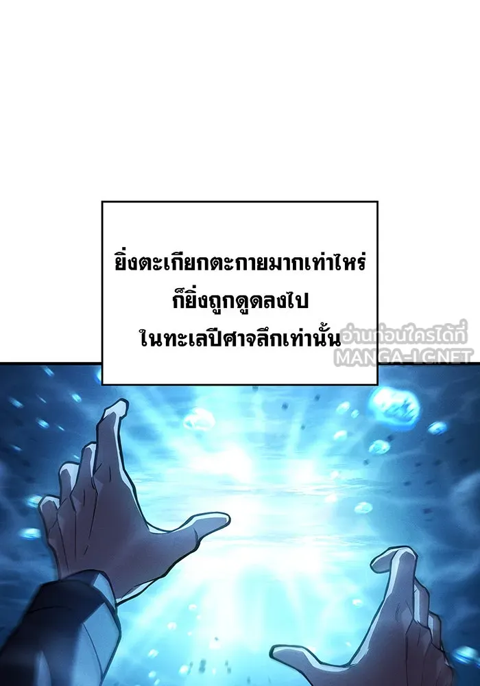 Regressing With the King’s Power – เกิดใหม่พร้อมพลังแห่งราชัน Chap 118 - Next Chap 119
