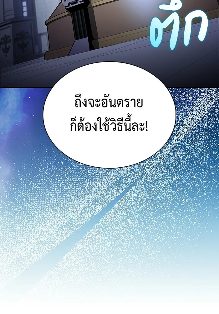 The Regressed Son of a Duke is an Assassin – ลูกชายคนเล็กของดยุกคือมือสังหาร Chap 98 - Next Chap 99