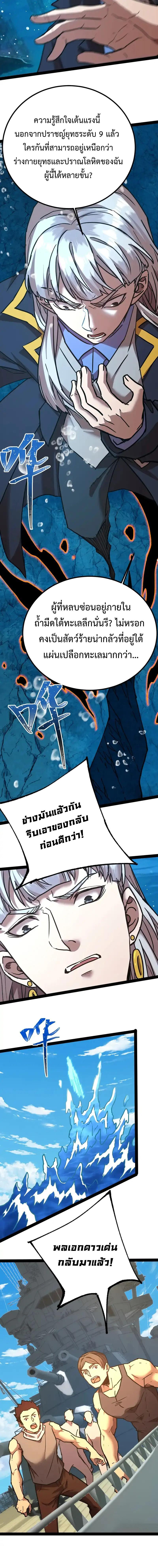 Logging 10,000 Years into the Future Chap 177 - Next Chap 178