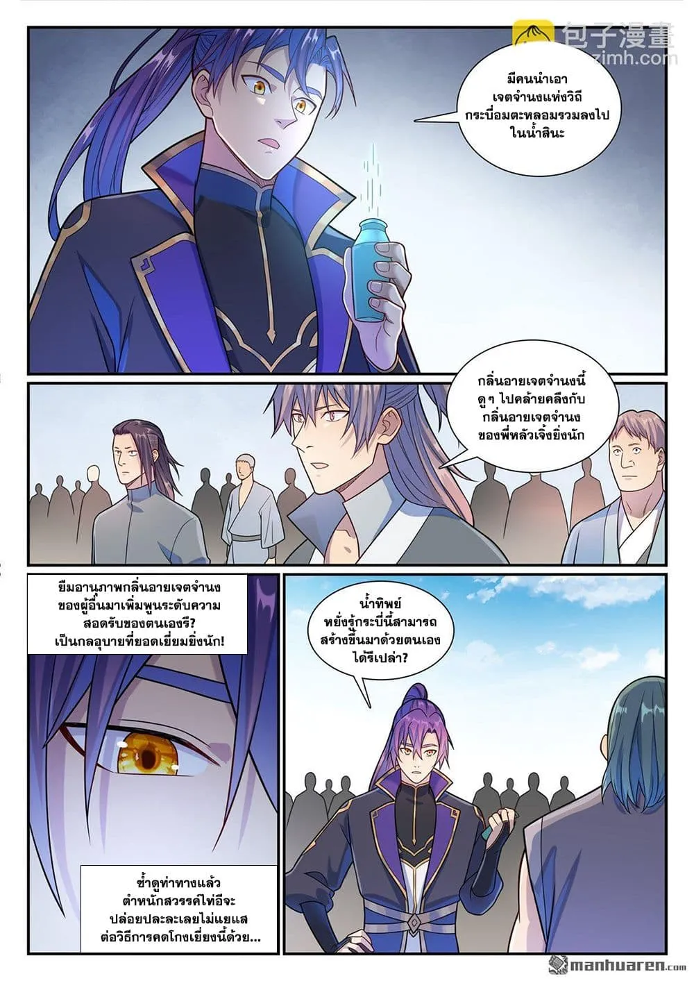 Bailian Chengshen Chap 1160 - Next Chap 1161
