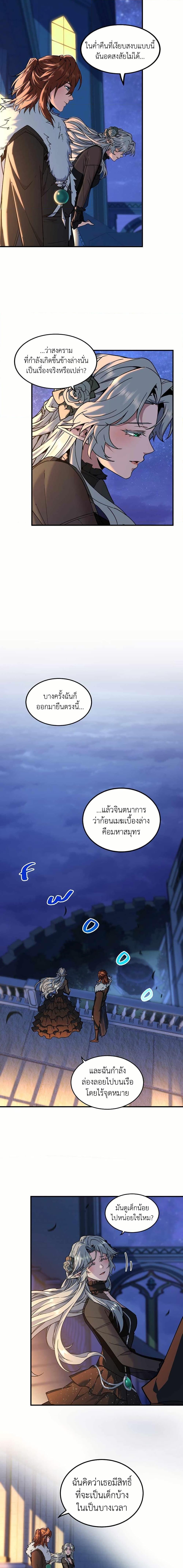 The Beginning After The End Chap 199 - Next Chap 200