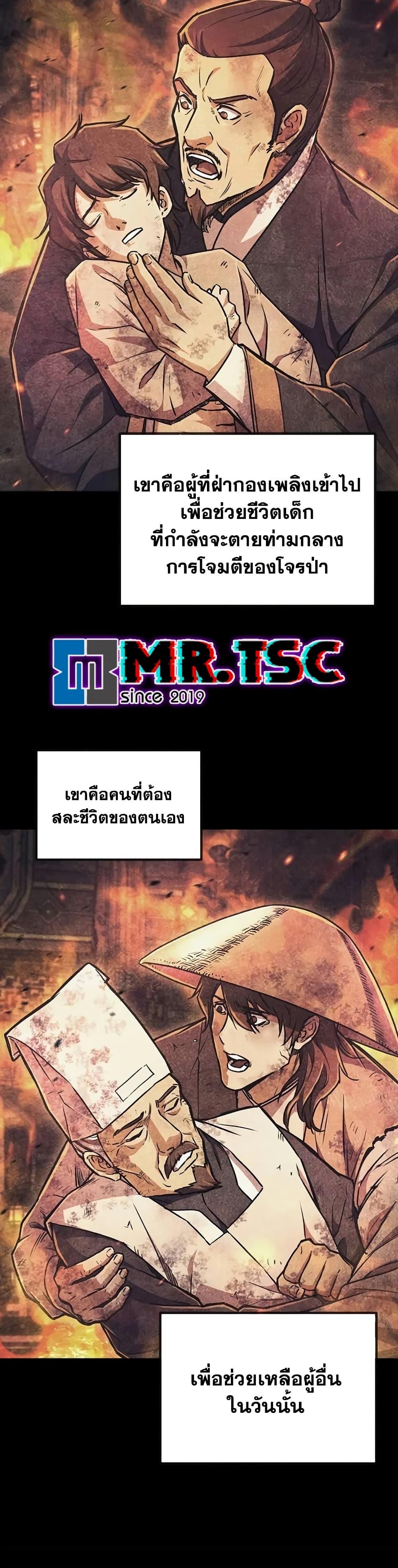 The Demonic Cult Instructor Returns  Chap 2 - Next Chap 3