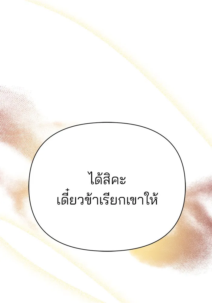 The Academy Is Doomed Chap 56 - Next Chap 57