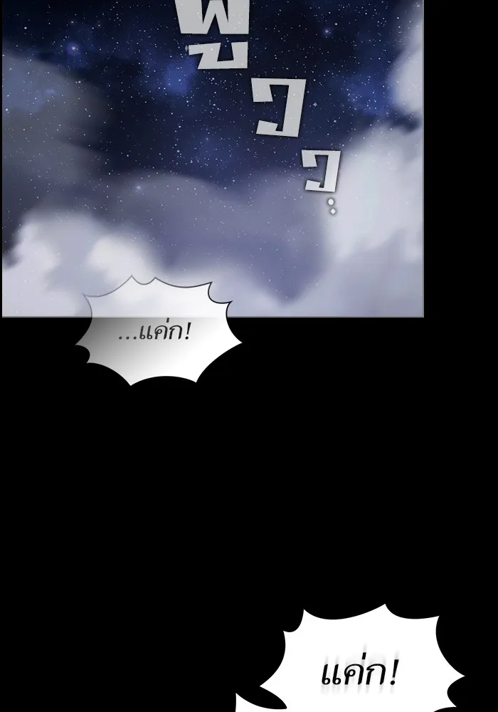 The Tutorial Tower of the Advanced Player – ผู้เล่นขั้นเทพแห่งหอคอยฝึกสอน Chap 203 - Next Chap 204
