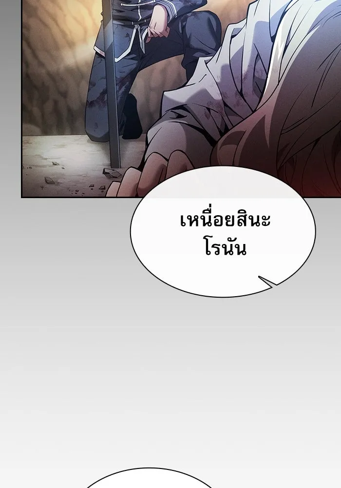 Academy’s Genius Swordmaster – นักดาบอัจฉริยะจากอะคาเดมี Chap 28 - Next Chap 29