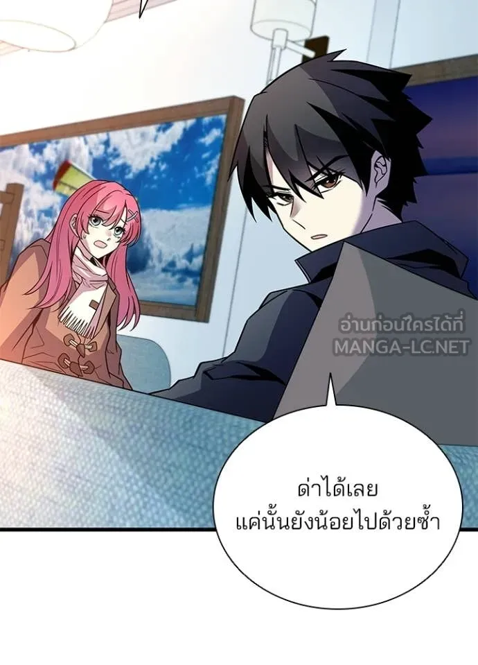 Villain To Kill Chap 216 - Next Chap 217