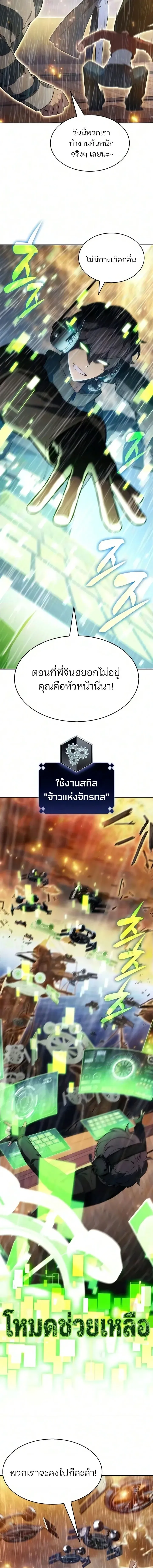 Solo Max-Level Newbie Chap 260 - Next Chap 261