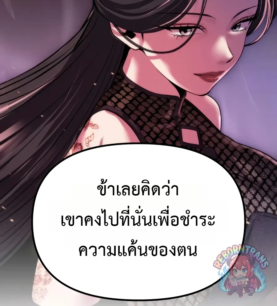 Chronicles of the Demon Faction Chap 168 - Next Chap 169