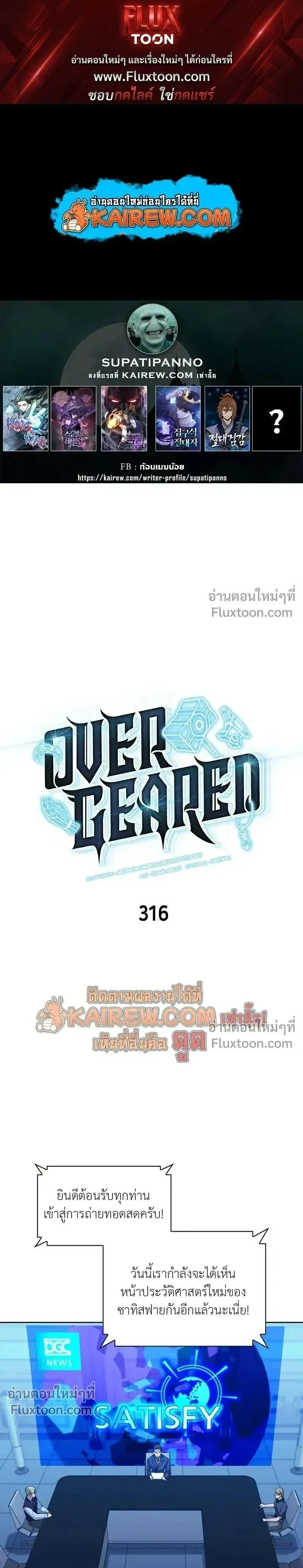 Overgeared Chap 316 - Next Chap 317