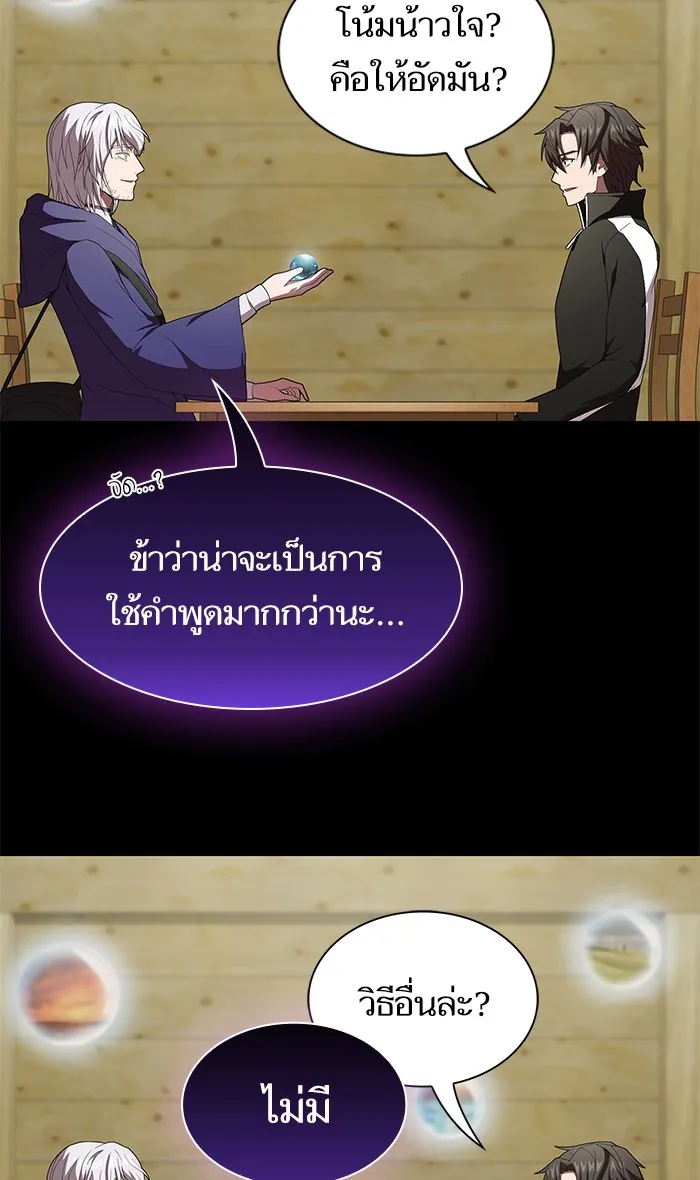 The Tutorial Tower of the Advanced Player – ผู้เล่นขั้นเทพแห่งหอคอยฝึกสอน Chap 117 - Next Chap 118
