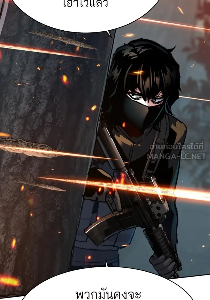 Mercenary Enrollment Chap 248 - Next Chap 249