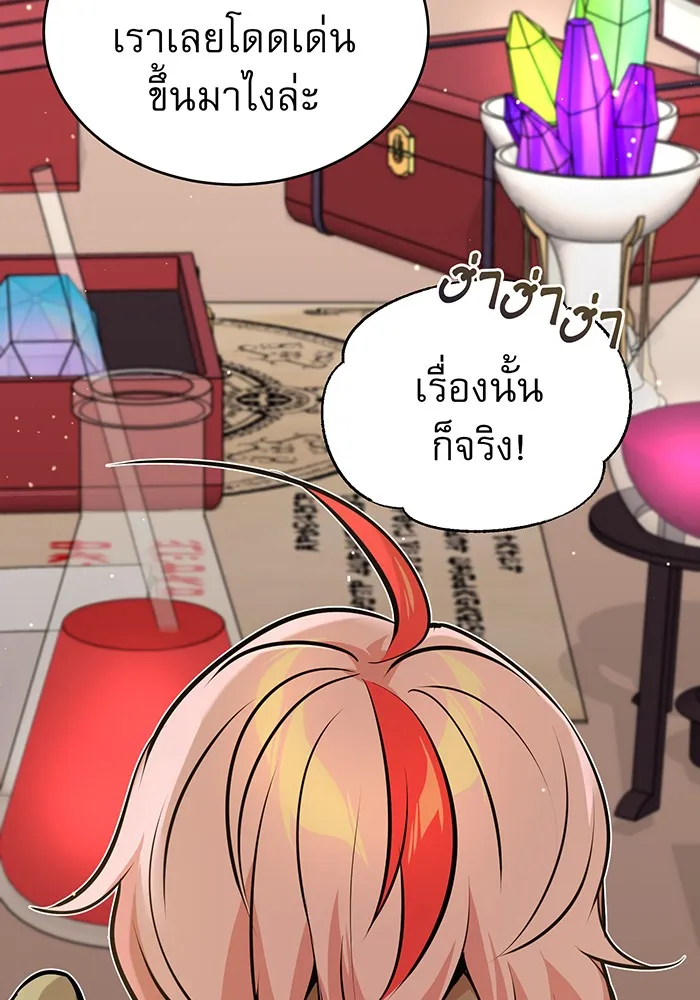 The Dark Magician Transmigrates After 66666 Years – จอมเวทเกิดใหม่ในรอบ 66666 ปี Chap 35 - Next Chap 36