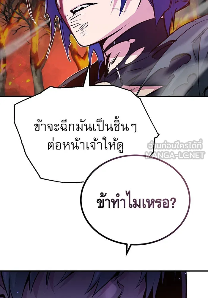 The Dark Magician Transmigrates After 66666 Years – จอมเวทเกิดใหม่ในรอบ 66666 ปี Chap 49 - Next Chap 50