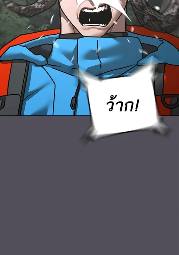 Reality Quest Chap 139 - Next Chap 140