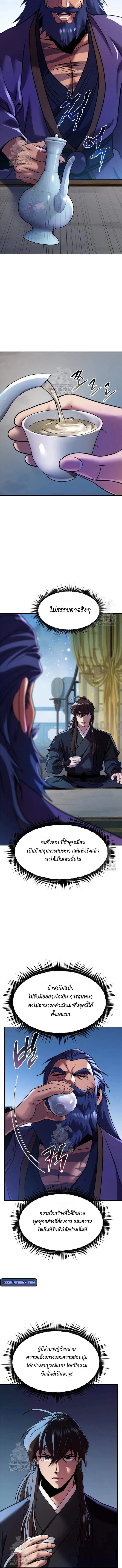 Chronicles of the Demon Faction Chap 134 - Next Chap 135