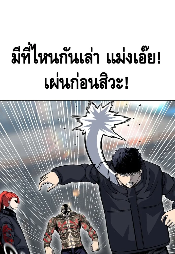 King Game Chap 97 - Next Chap 98