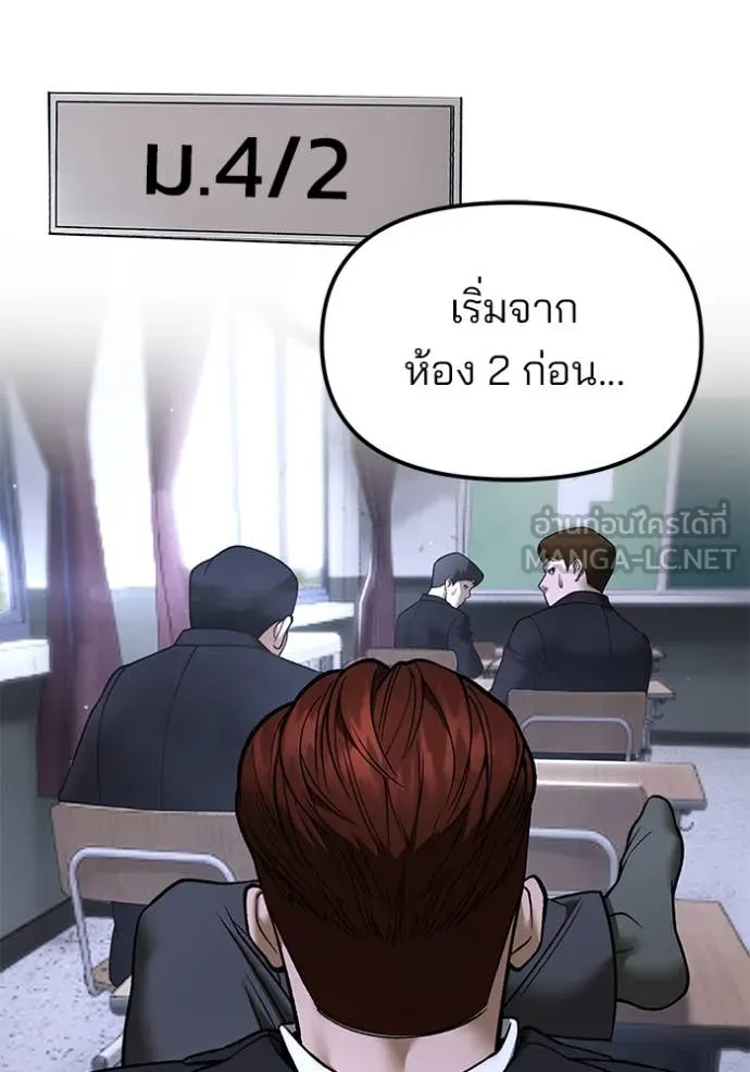 The Bully in Charge Chap 177 - Next Chap 178