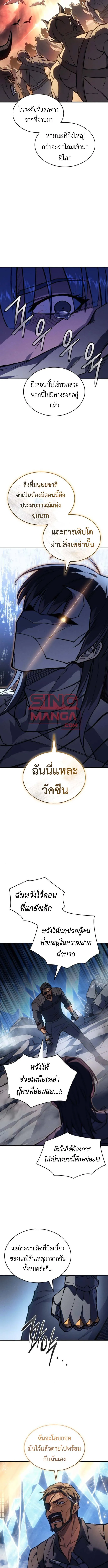 Regressing With the King’s Power – เกิดใหม่พร้อมพลังแห่งราชัน Chap 120 - Next Chap 121