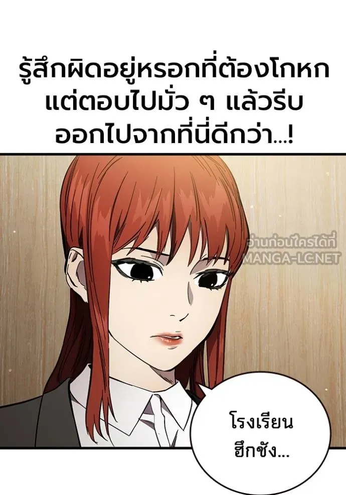 The Great War Chap 36 - Next Chap 37