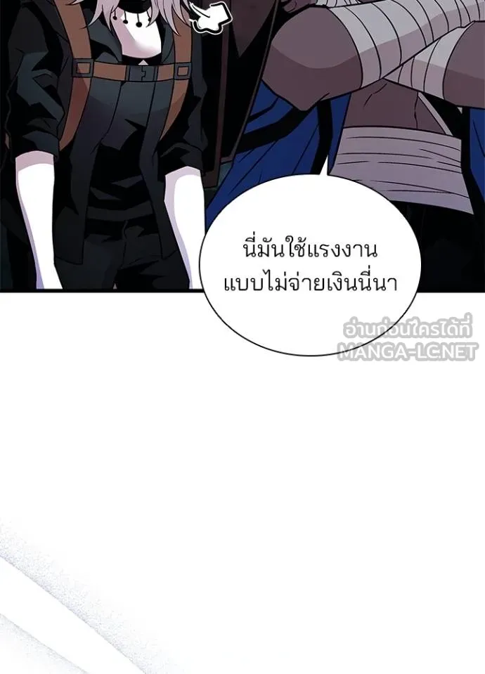 Villain To Kill Chap 168 - Next Chap 169