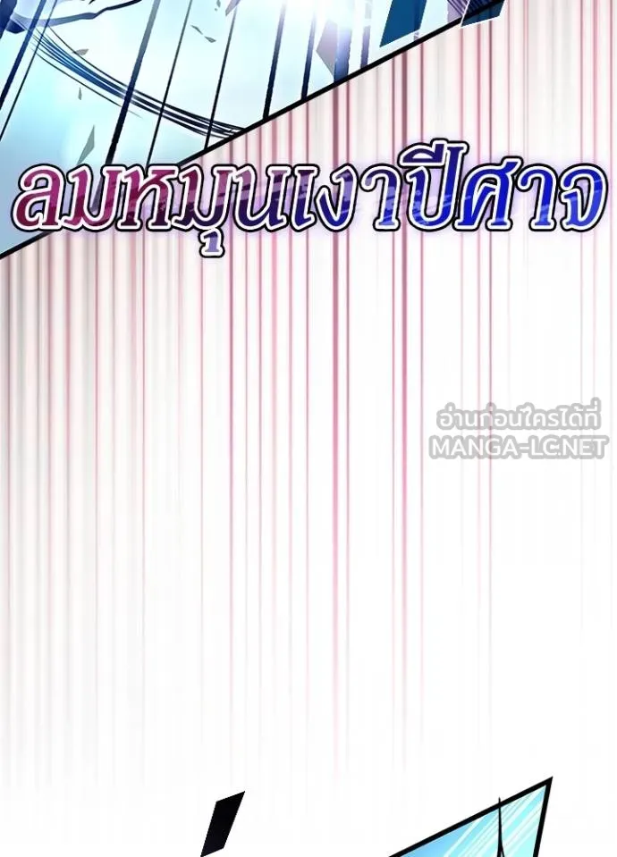 Villain To Kill Chap 176 - Next Chap 177