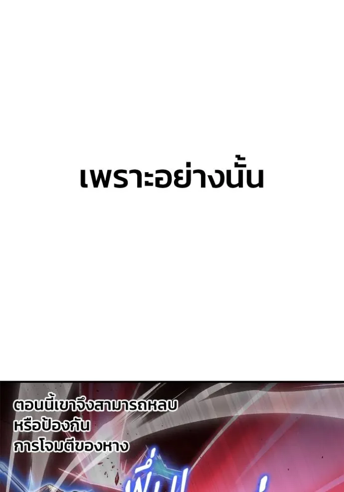 Superhuman Battlefield Chap 120 - Next Chap 121