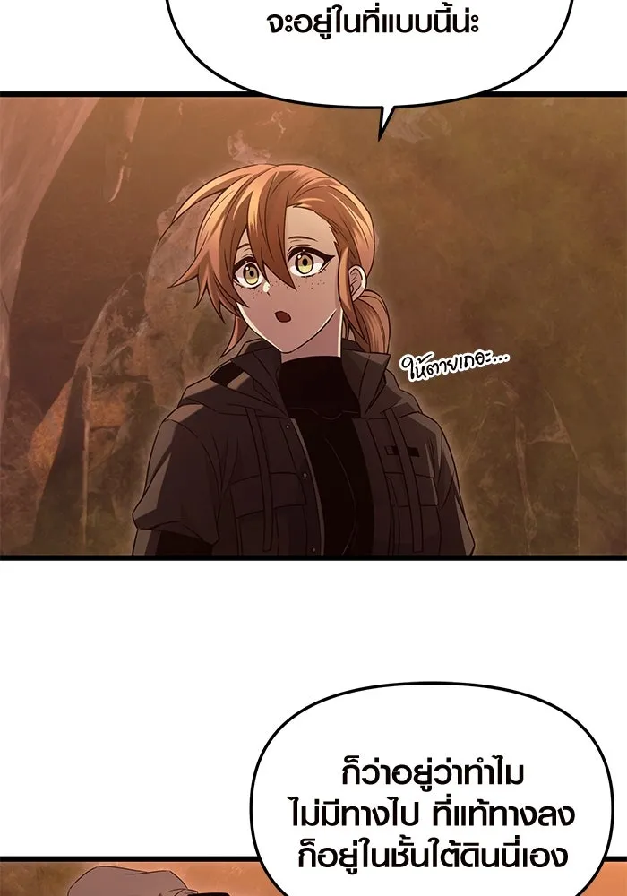 I Obtained a Mythic Item – พลิกชะตาคว้าไอเทมระดับเทพ Chap 74 - Next Chap 75